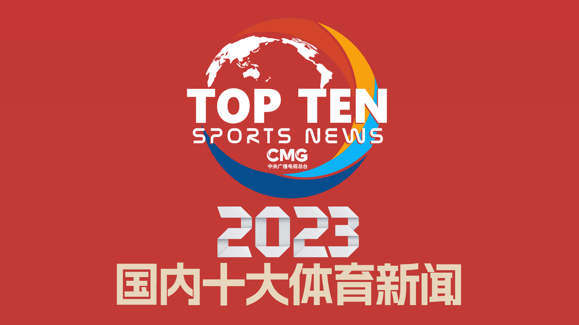 重新找回状